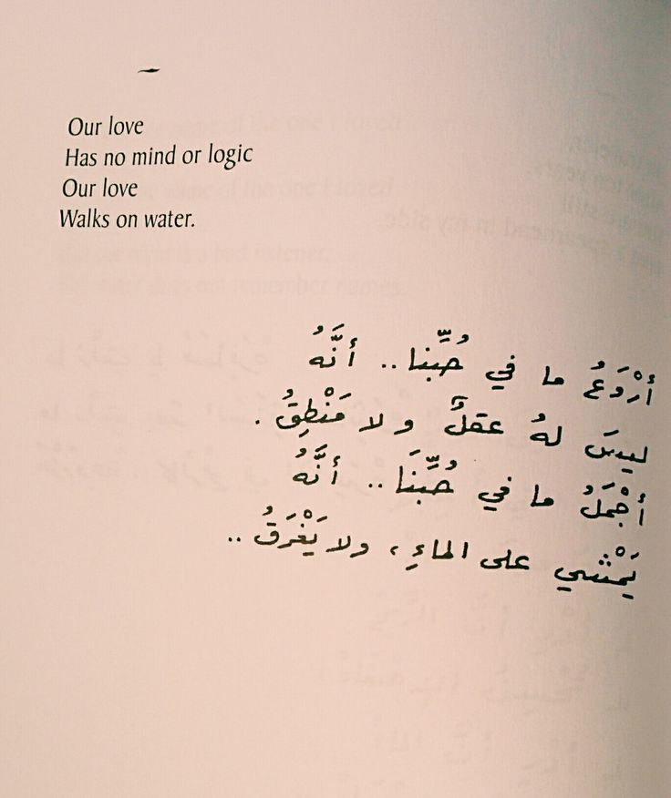 arabian love poems nizar qabbani pdf to word